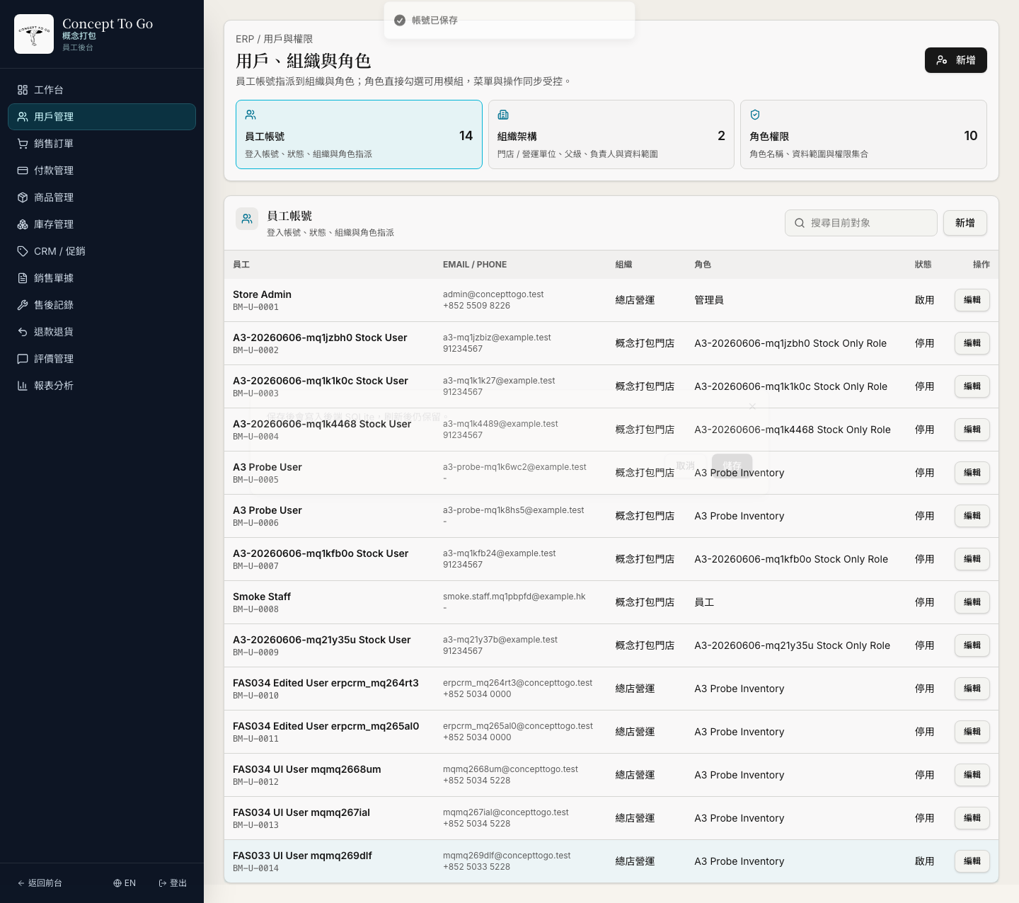 FAS-031 screenshot evidence