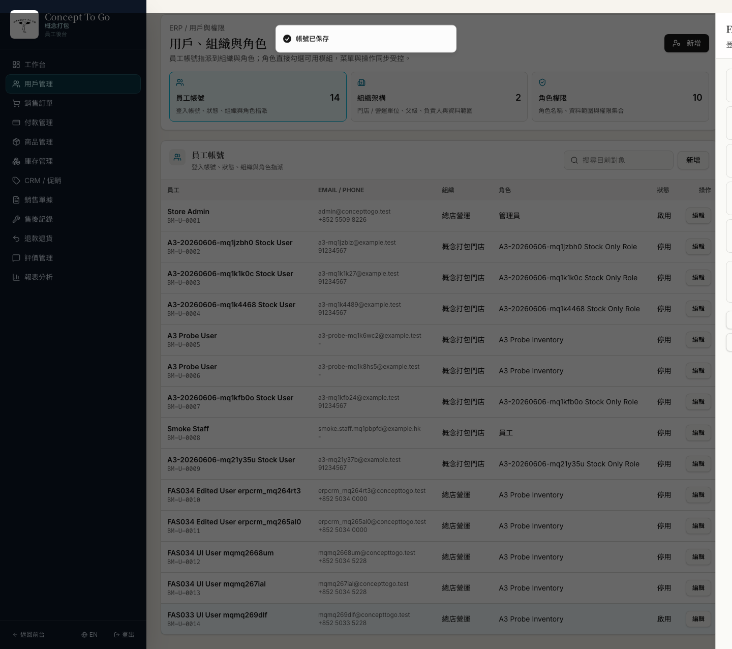 FAS-032 screenshot evidence