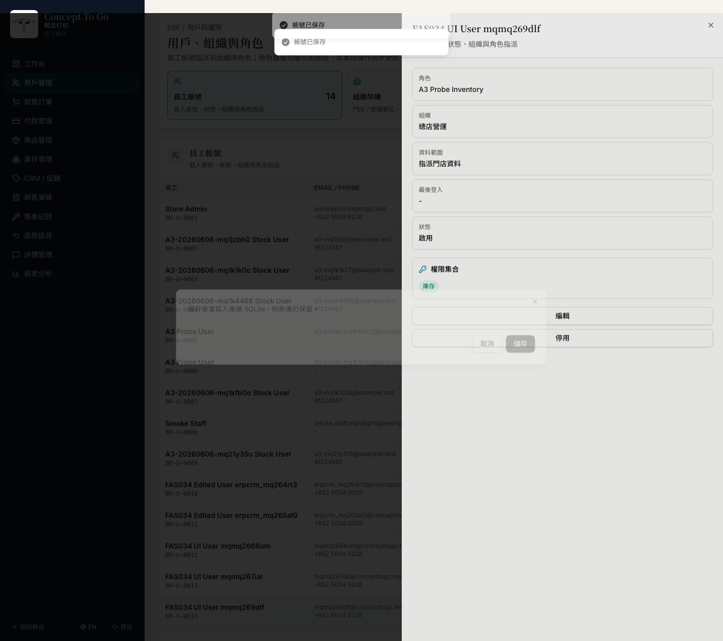 FAS-034 screenshot evidence