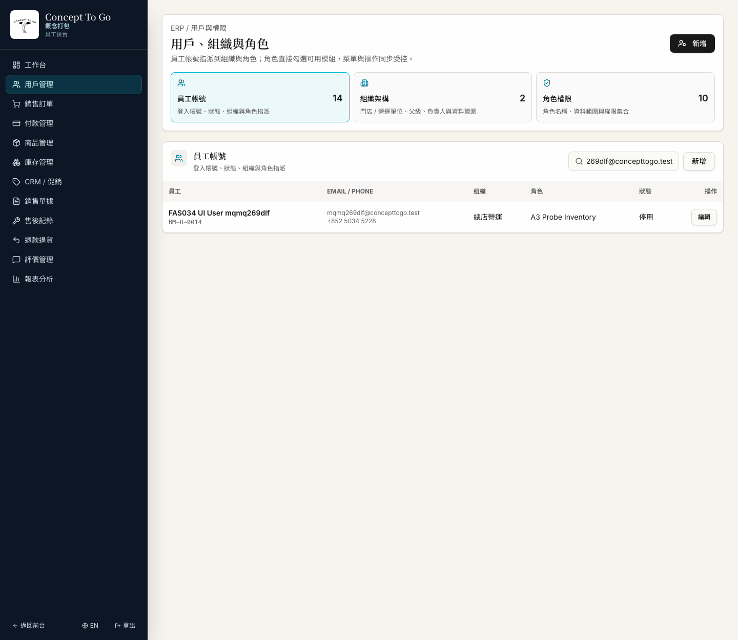FAS-035 screenshot evidence