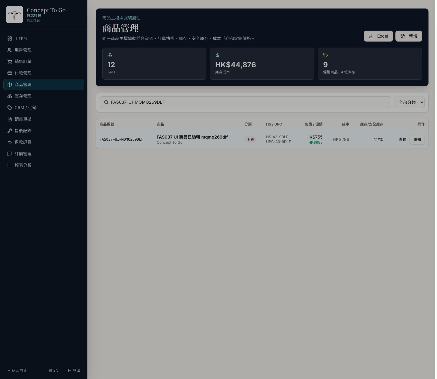 FAS-036 screenshot evidence