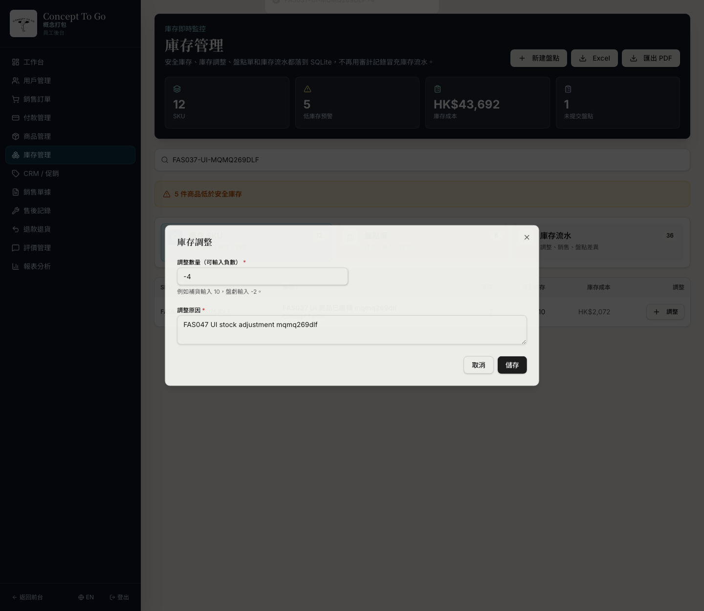 FAS-045 screenshot evidence