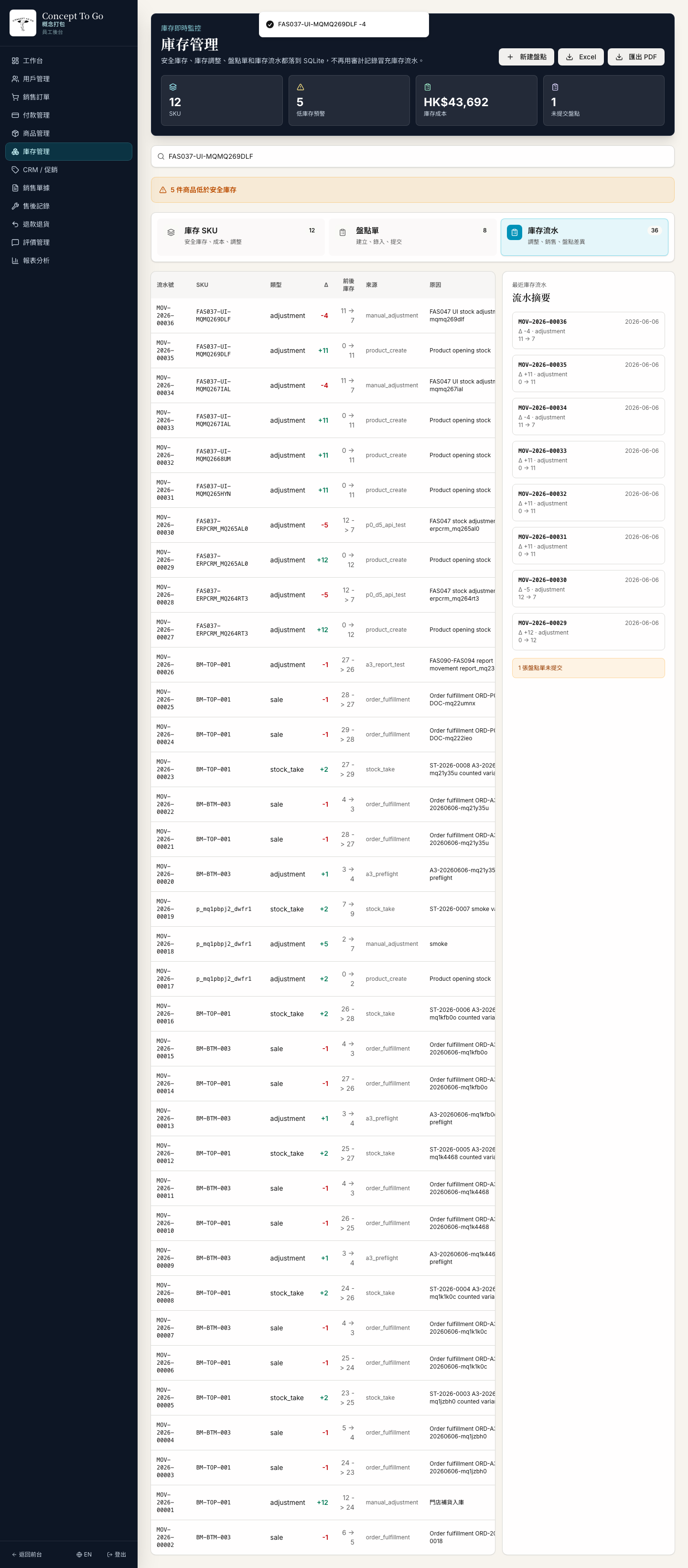 FAS-047 screenshot evidence