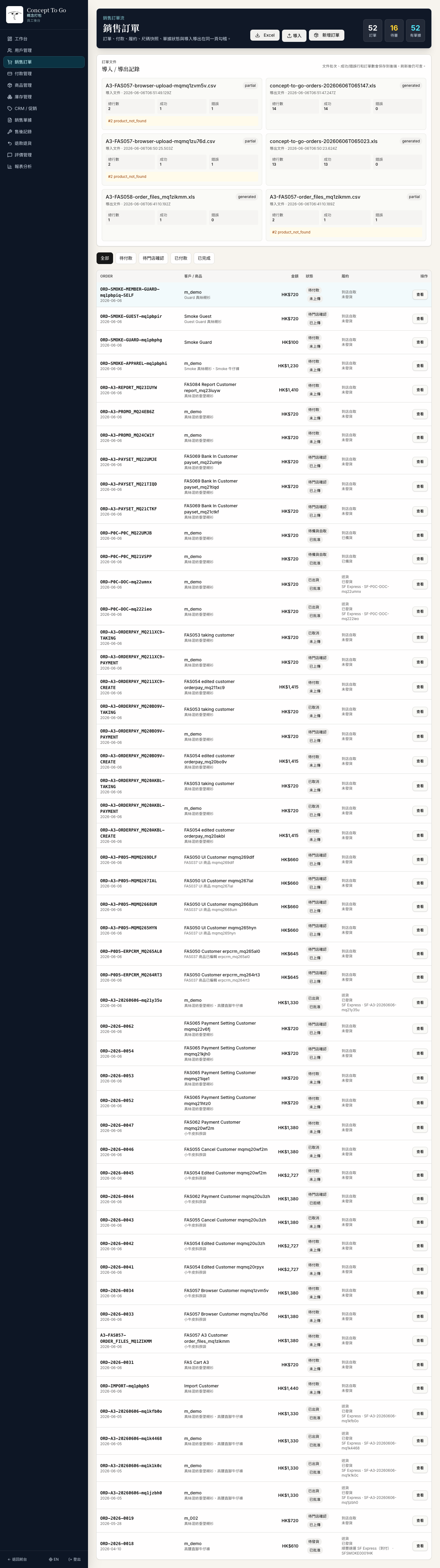 FAS-050 screenshot evidence