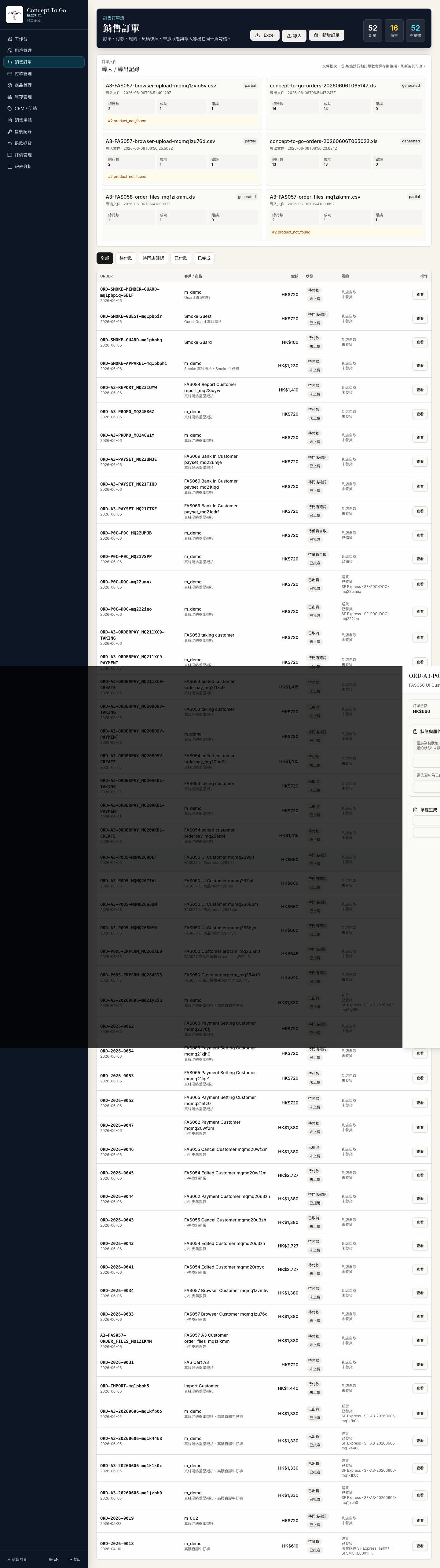 FAS-052 screenshot evidence