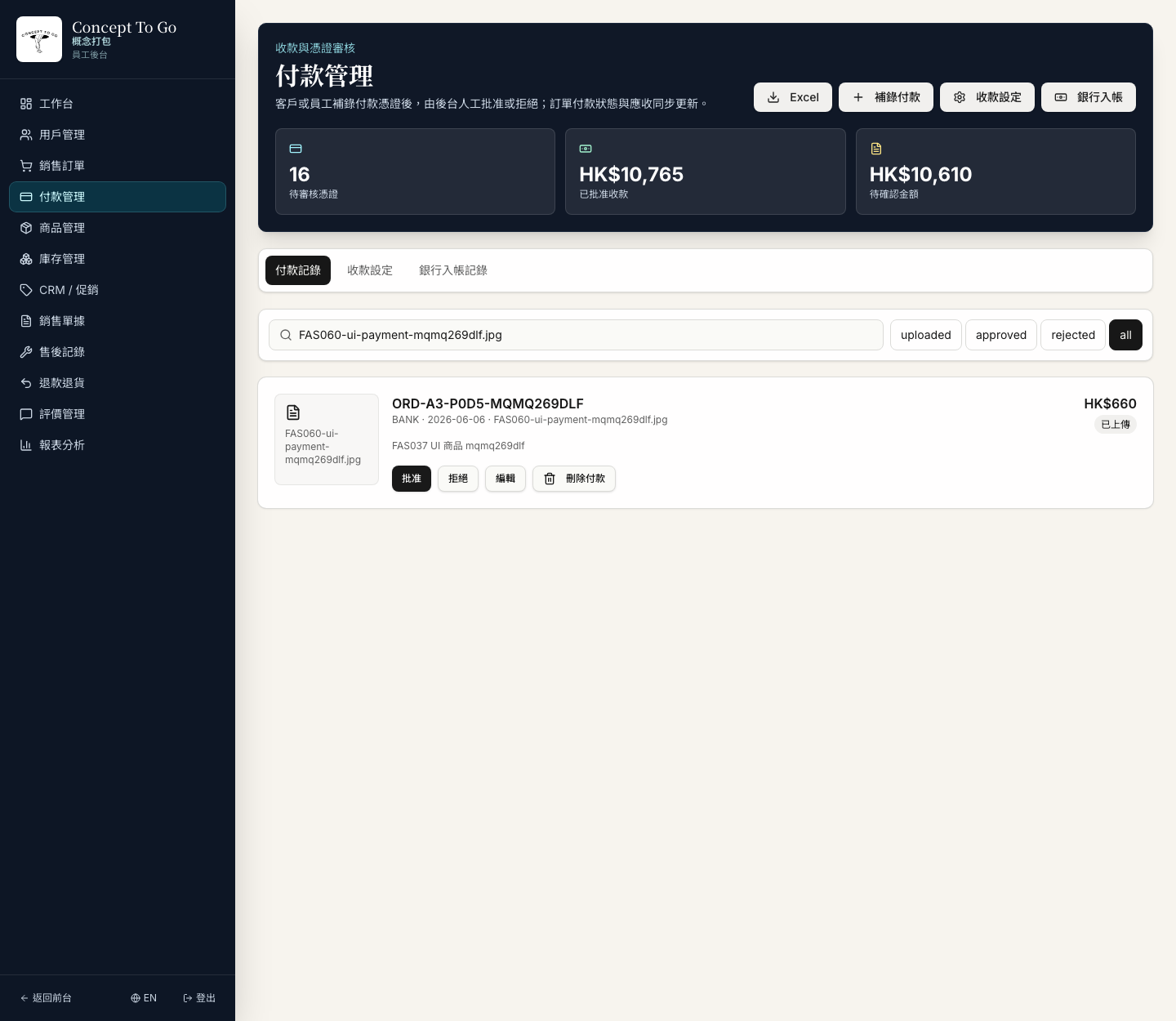 FAS-059 screenshot evidence