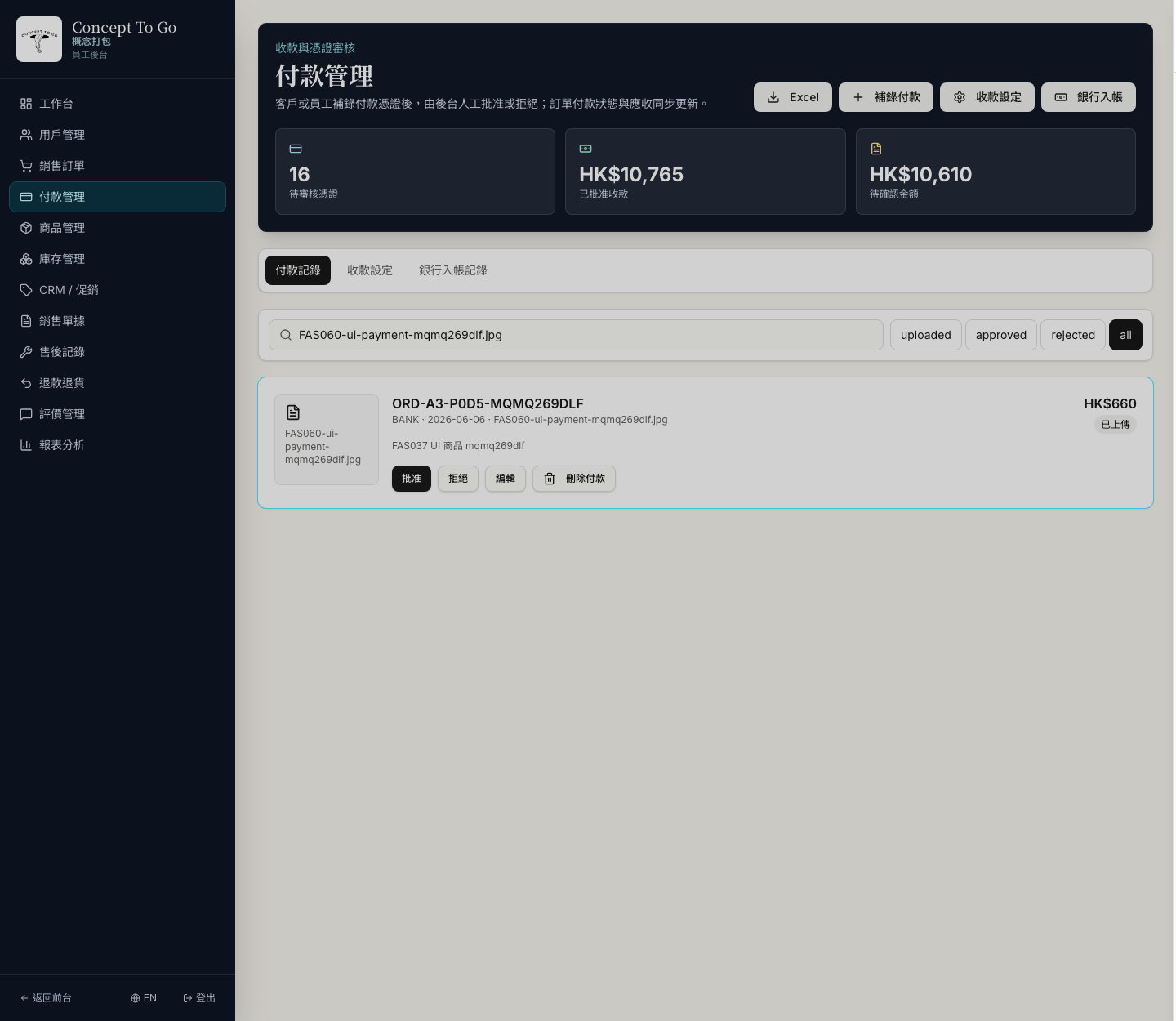 FAS-060 screenshot evidence