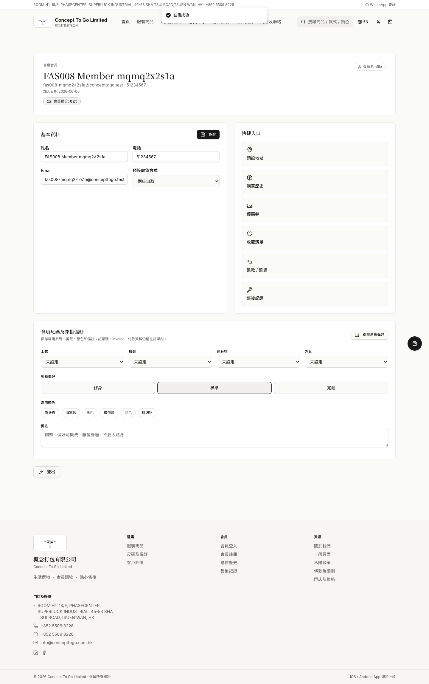 FAS-008 screenshot evidence