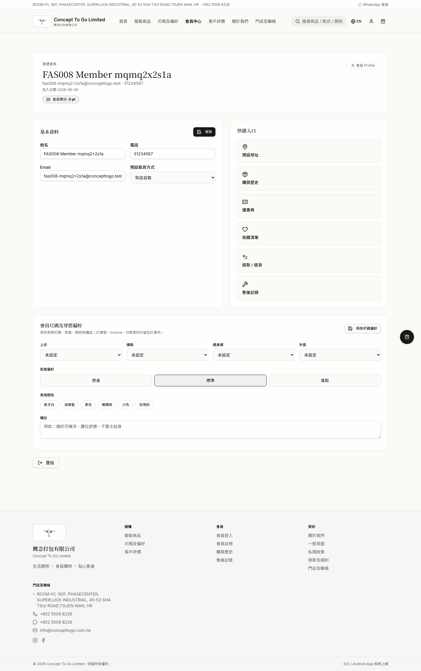 FAS-007 screenshot evidence