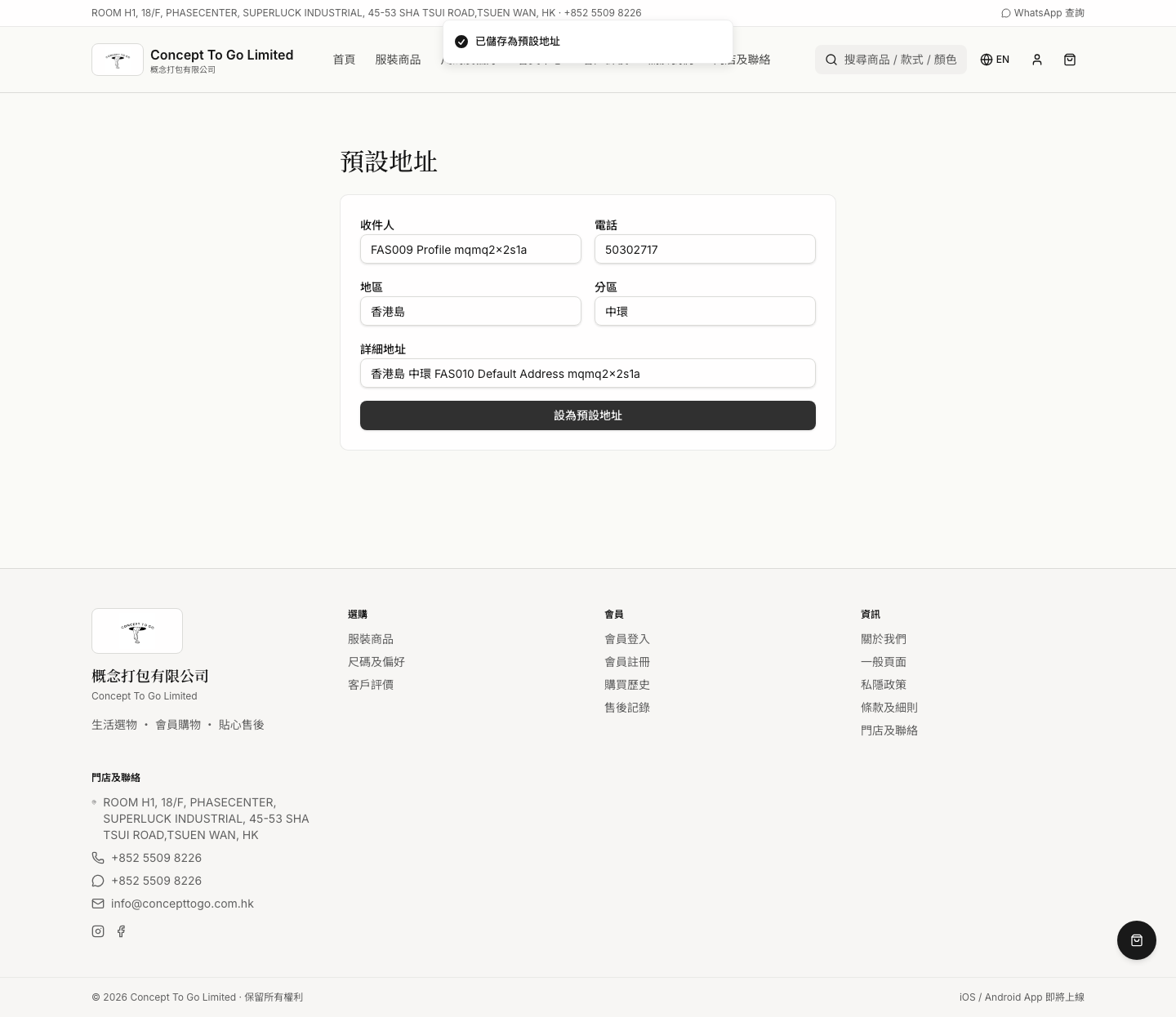 FAS-010 screenshot evidence