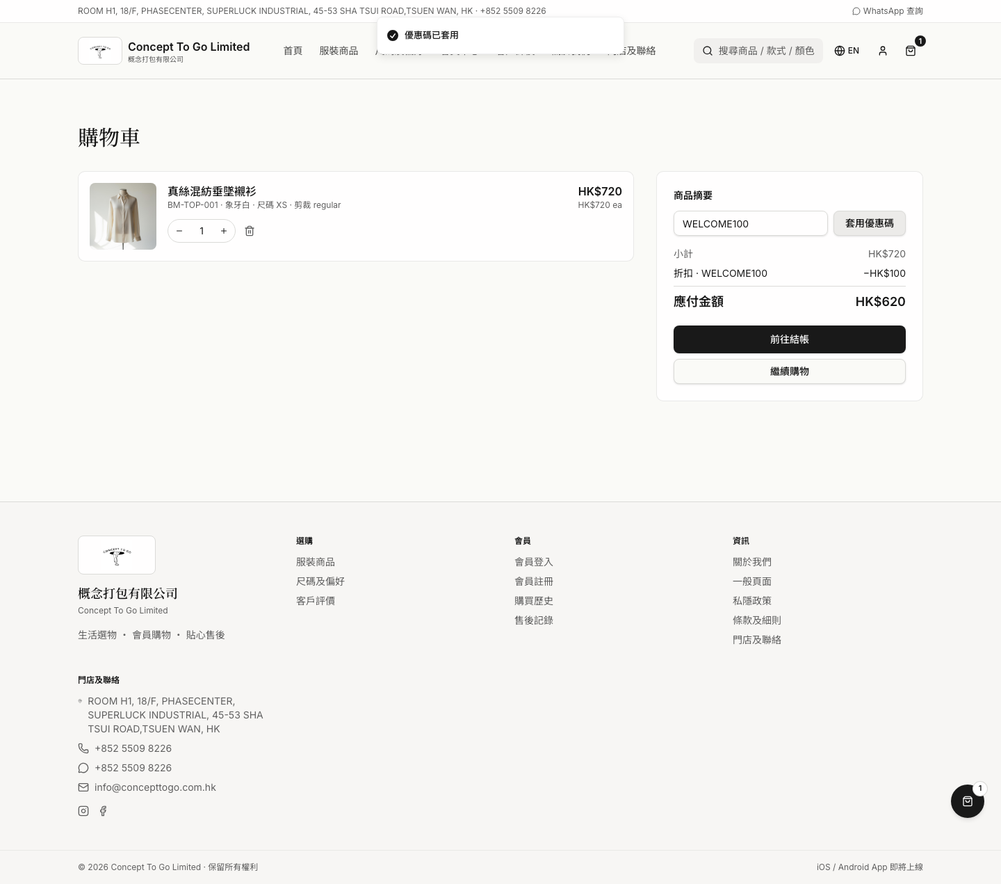 FAS-014 screenshot evidence