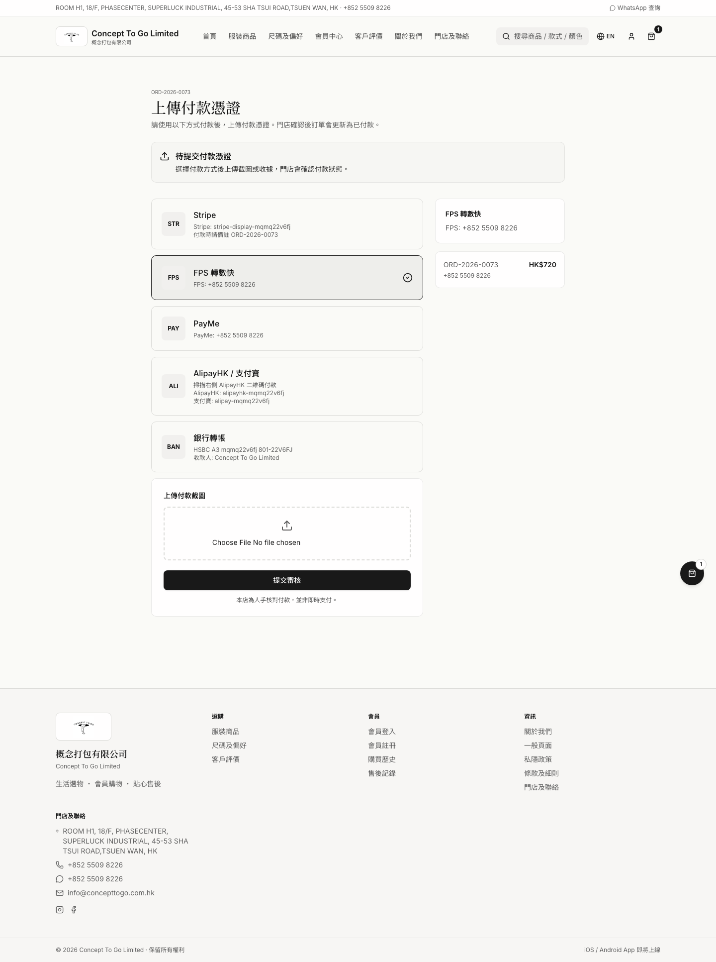 FAS-015 screenshot evidence