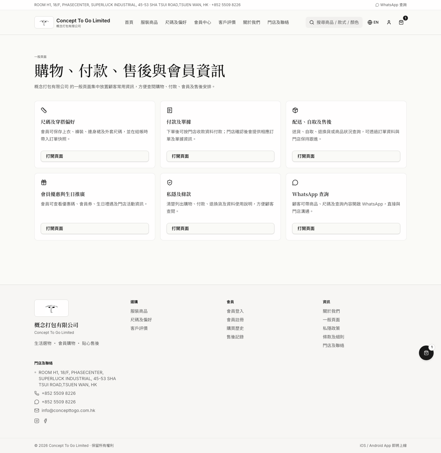 FAS-026 screenshot evidence