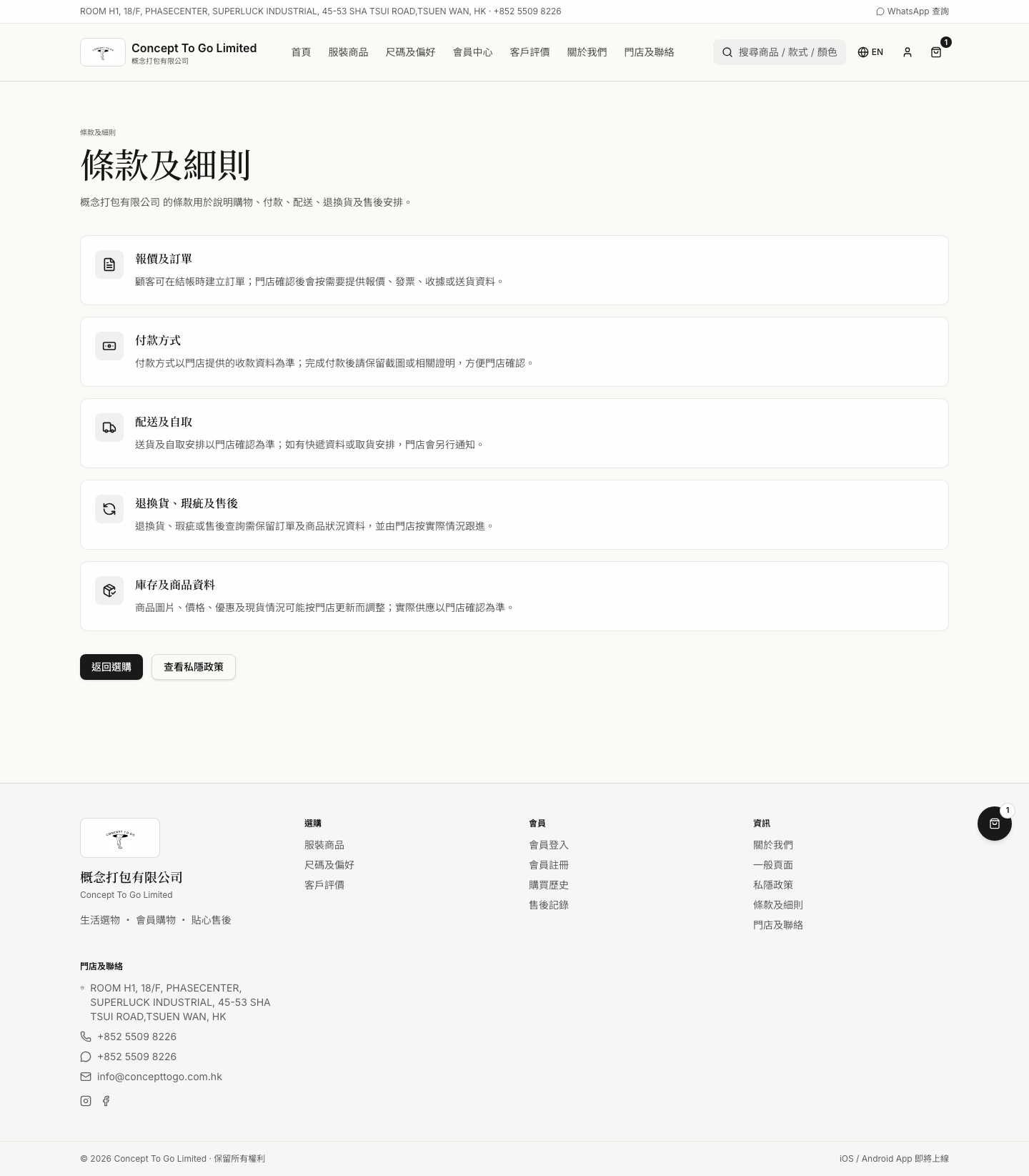 FAS-028 screenshot evidence