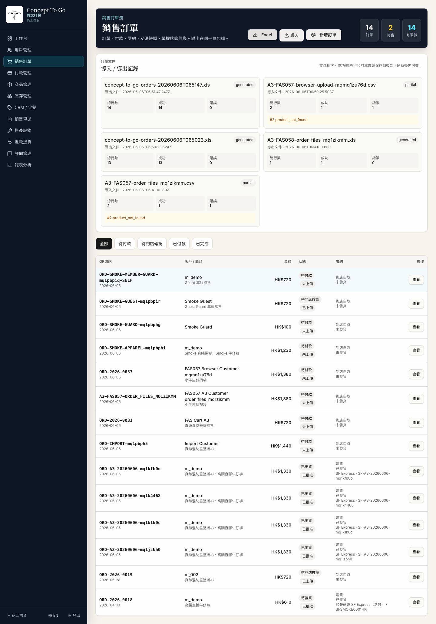 FAS-058 screenshot evidence