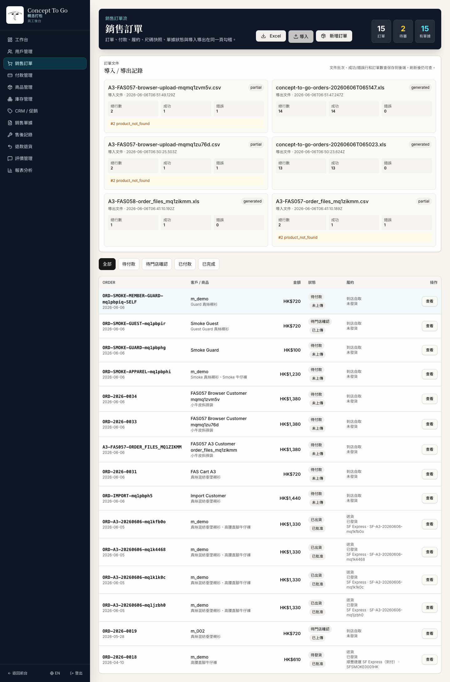 FAS-057 screenshot evidence