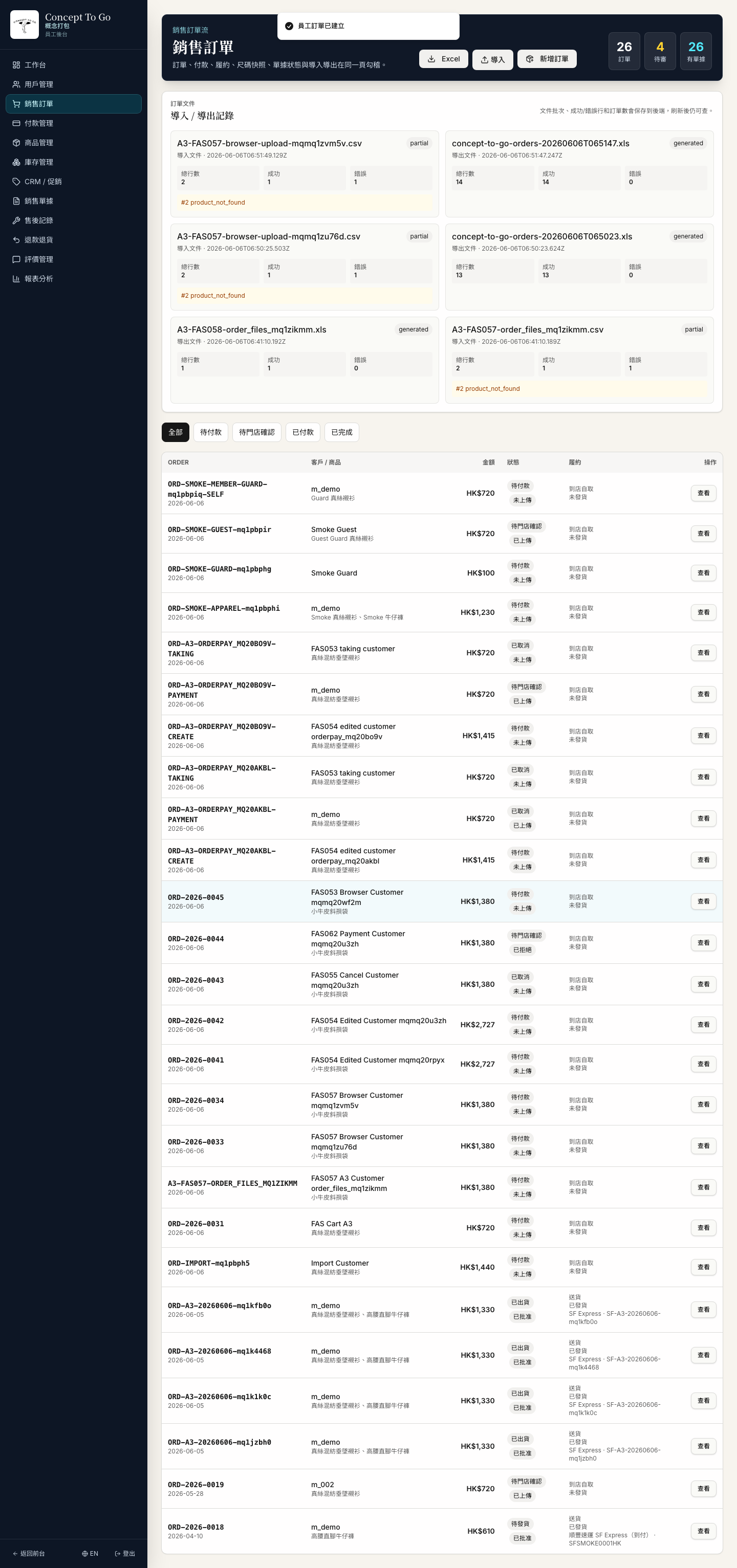 FAS-053 screenshot evidence