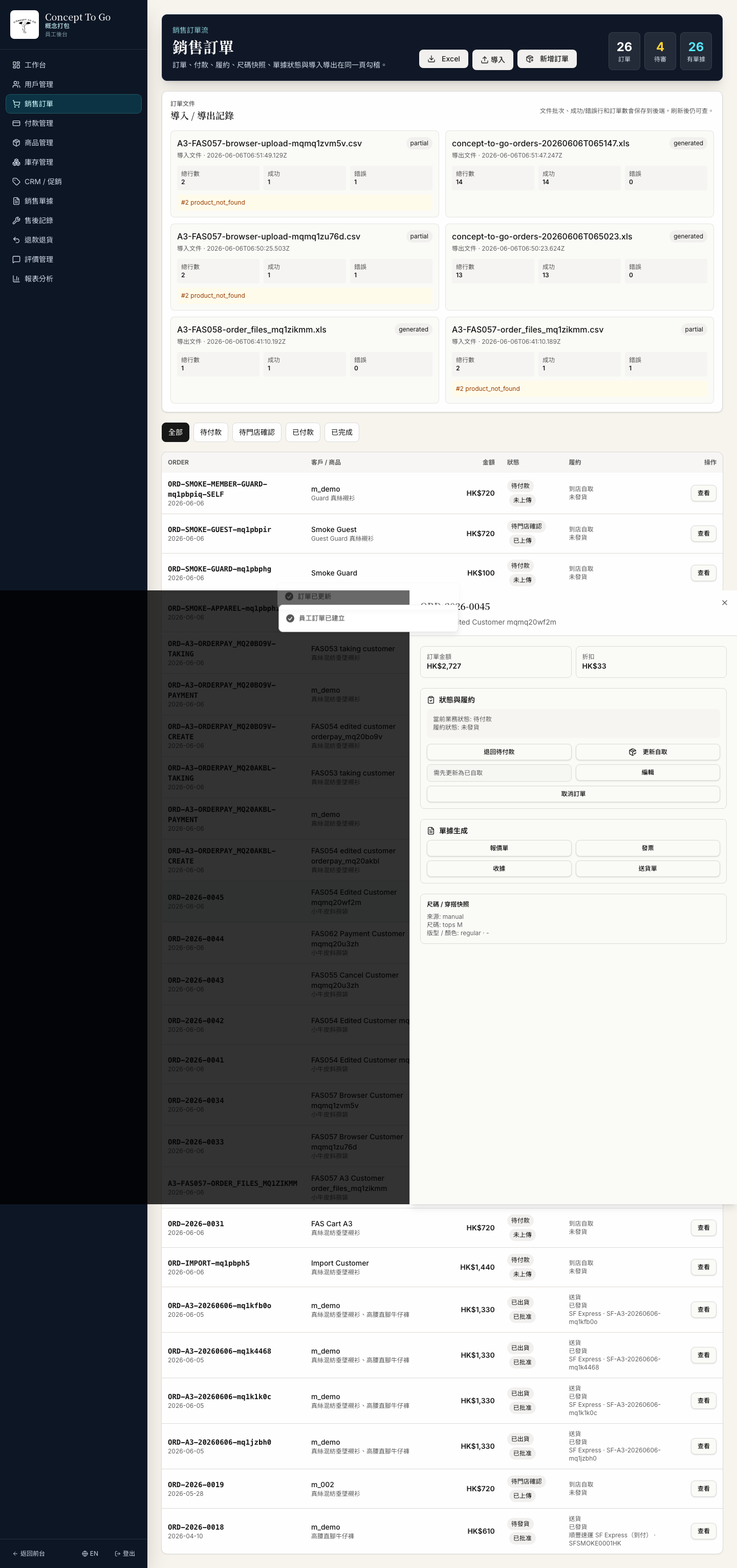 FAS-054 screenshot evidence