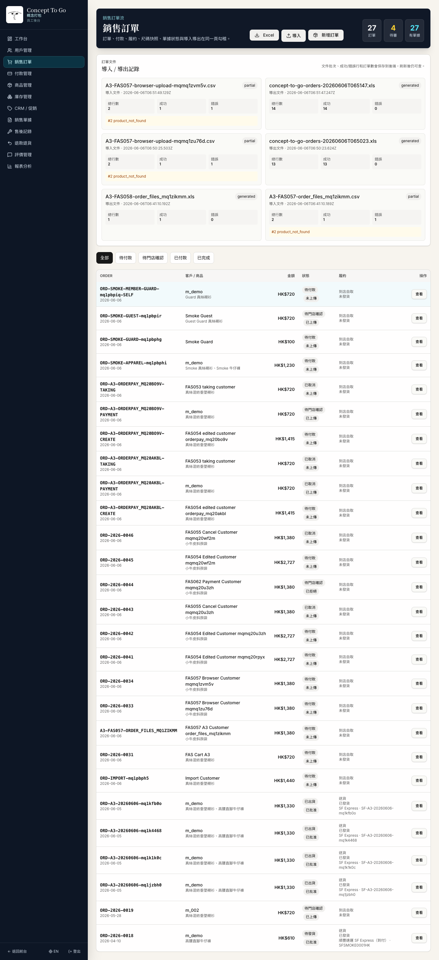 FAS-055 screenshot evidence