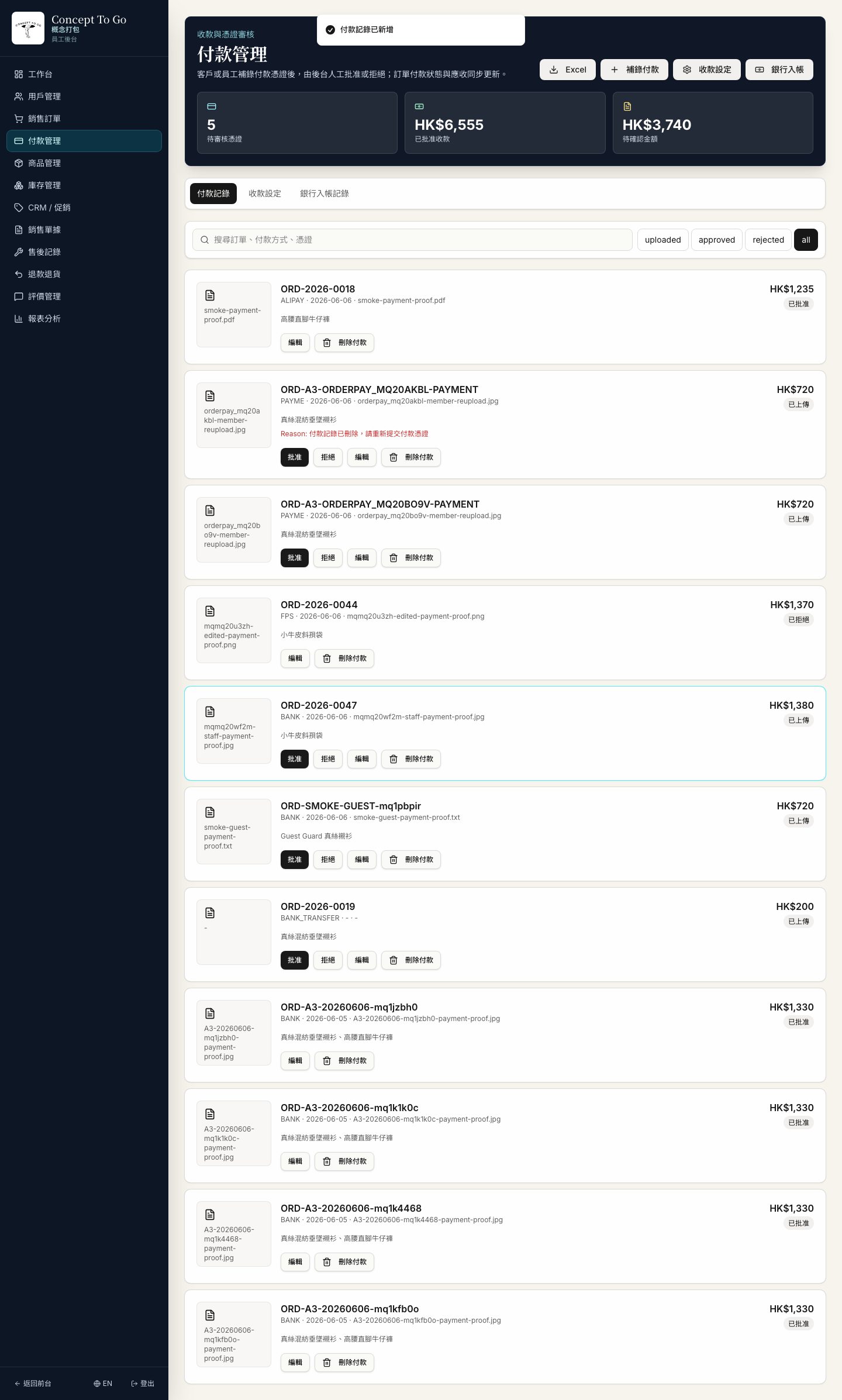 FAS-061 screenshot evidence