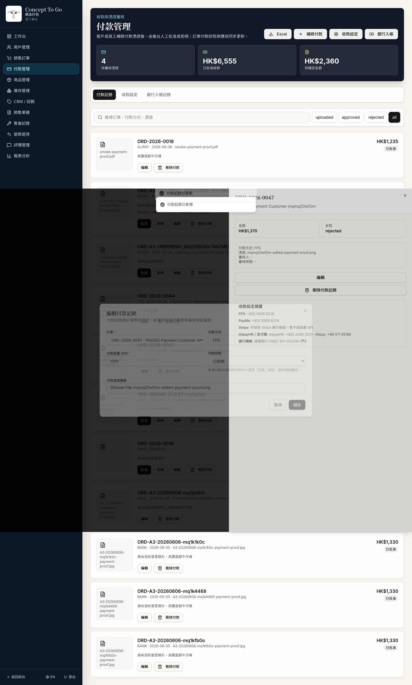 FAS-063 screenshot evidence