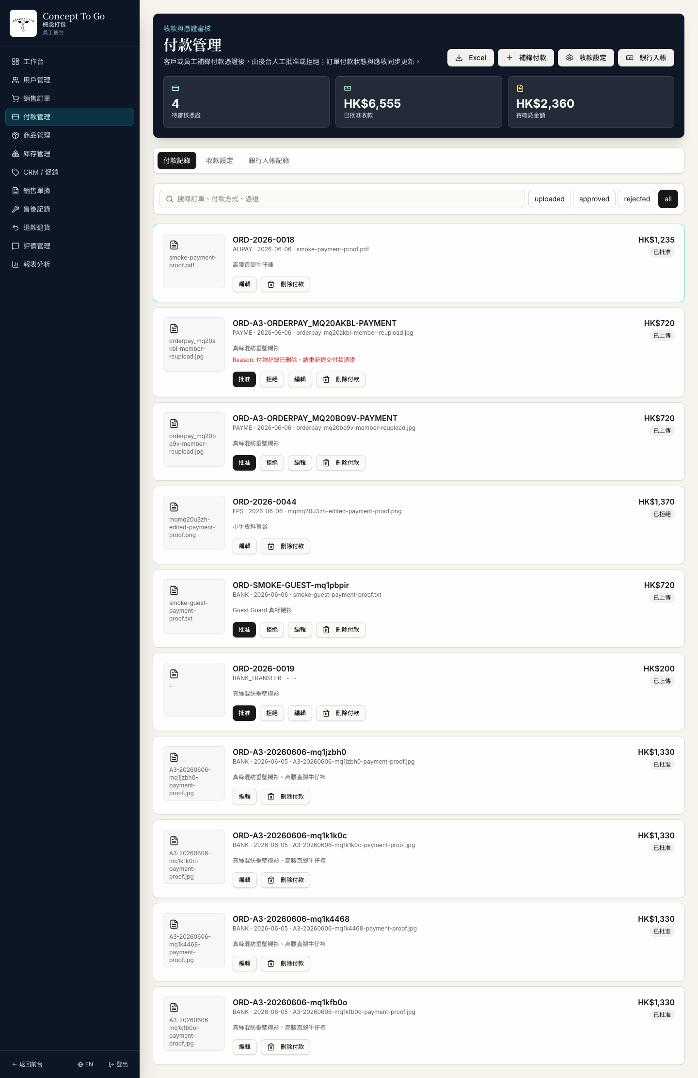 FAS-064 screenshot evidence