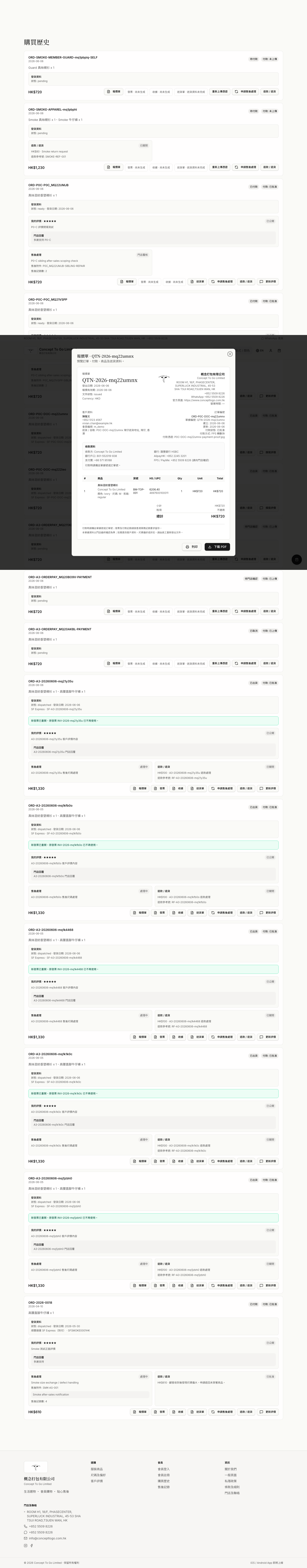 FAS-017 screenshot evidence