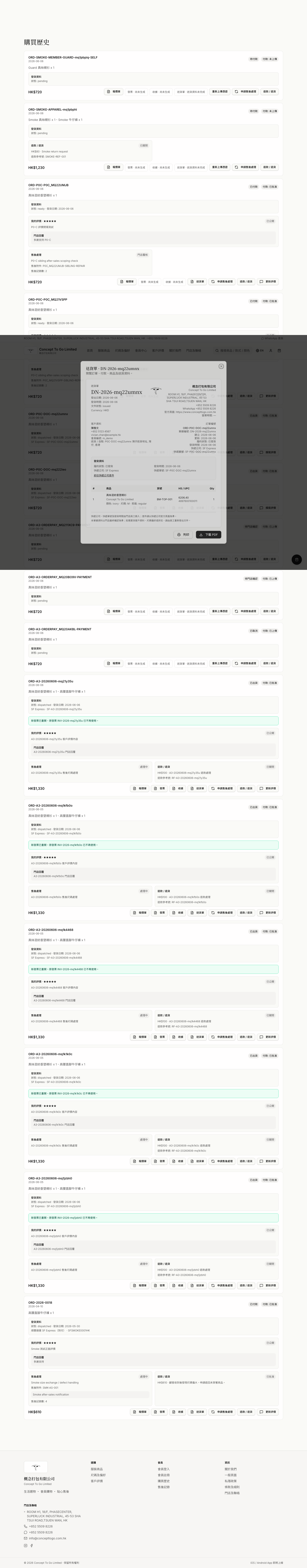 FAS-020 screenshot evidence