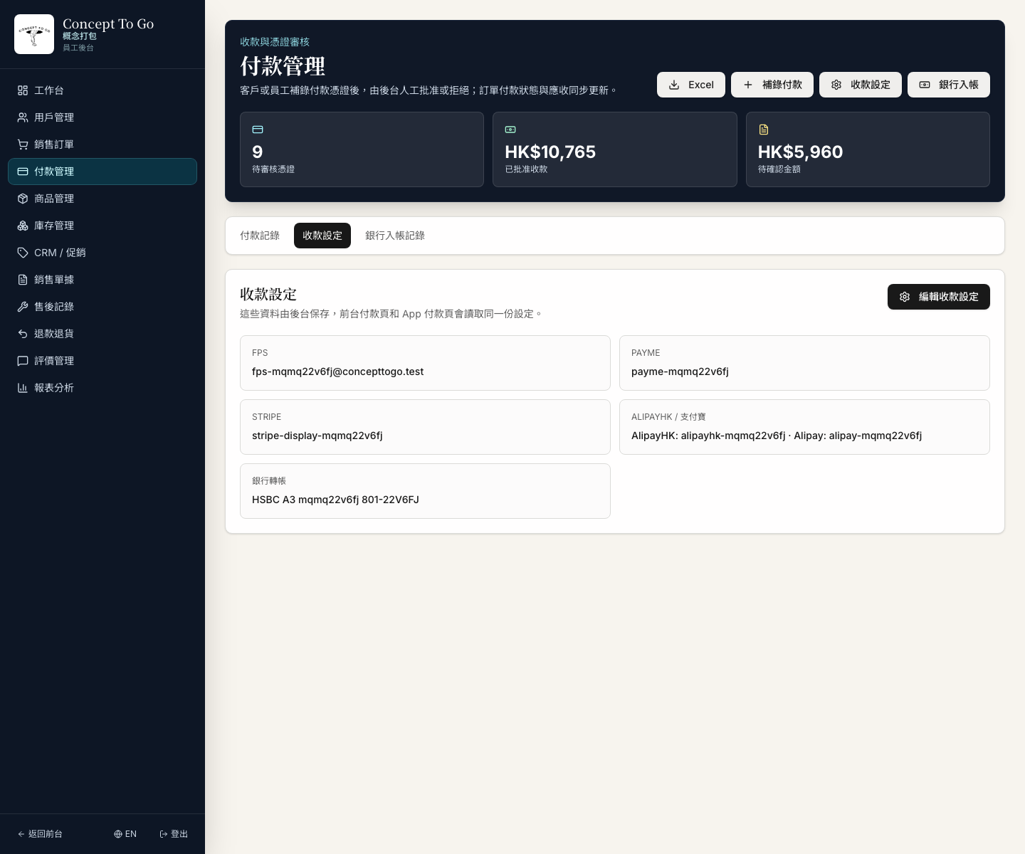 FAS-065 screenshot evidence