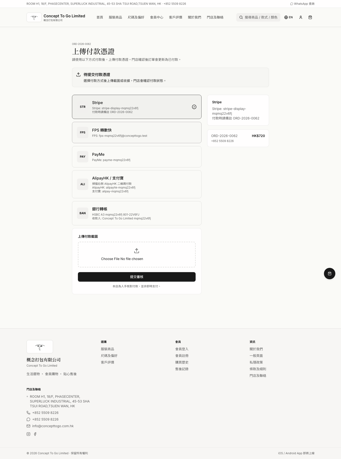 FAS-066 screenshot evidence