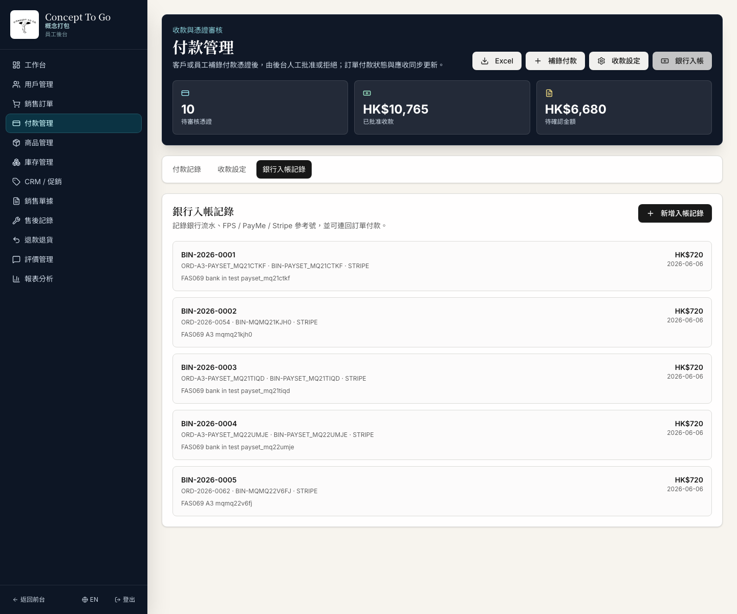 FAS-069 screenshot evidence