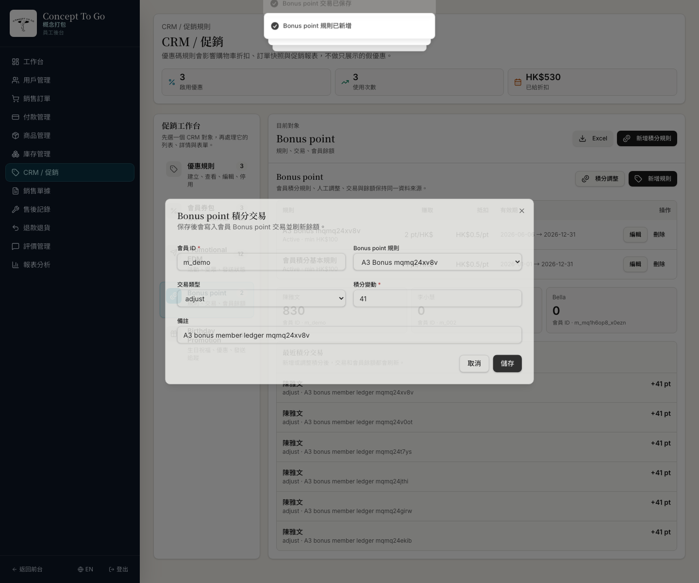 FAS-077 screenshot evidence