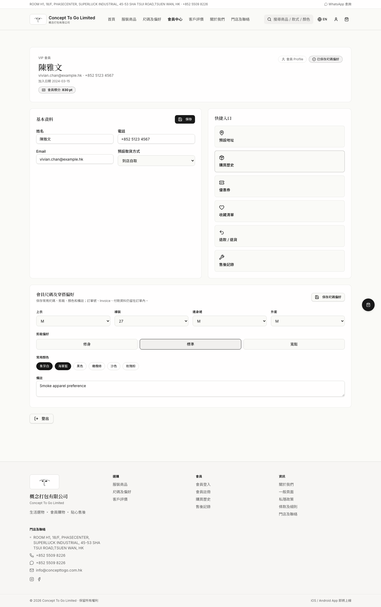 FAS-076 screenshot evidence