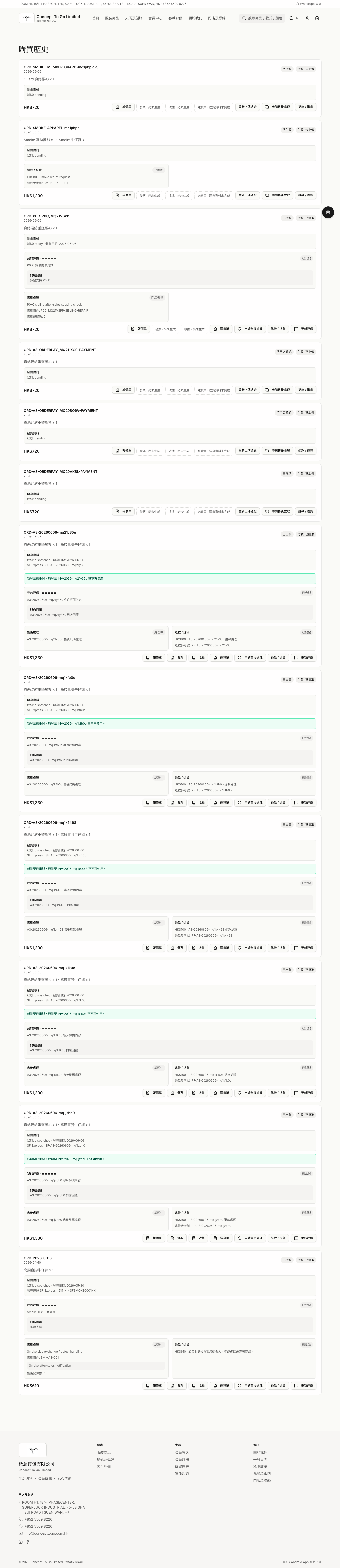 FAS-016 screenshot evidence