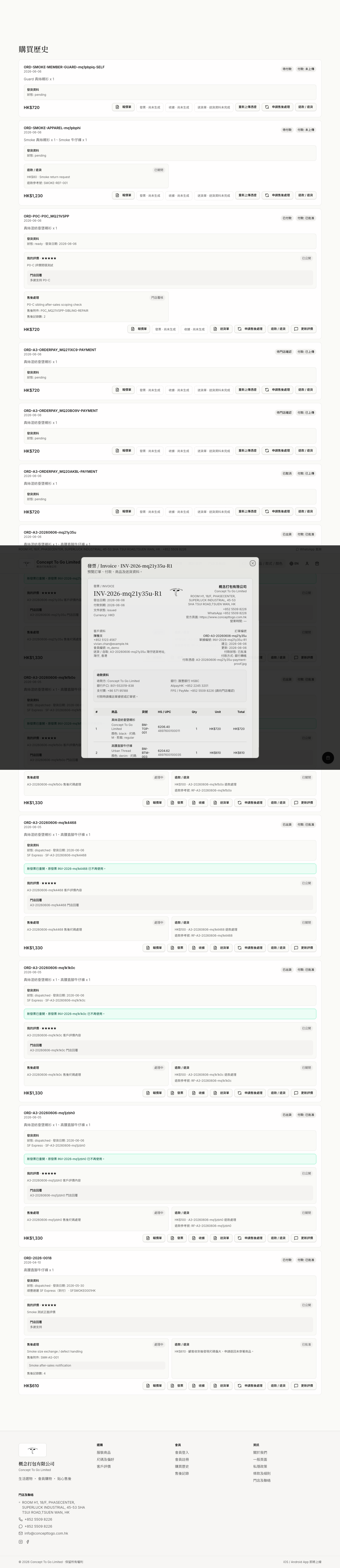 FAS-018 screenshot evidence