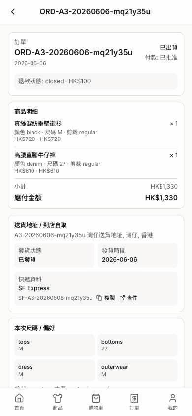 FAS-021 screenshot evidence