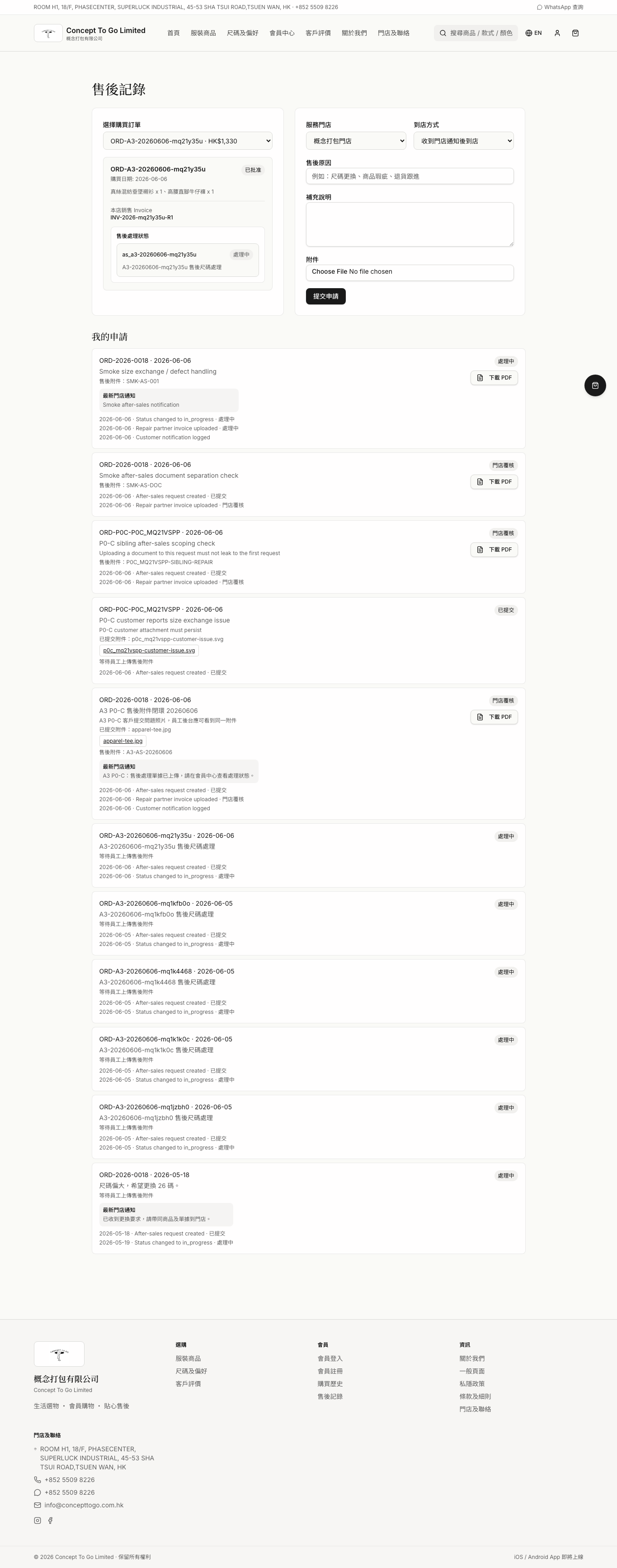 FAS-022 screenshot evidence
